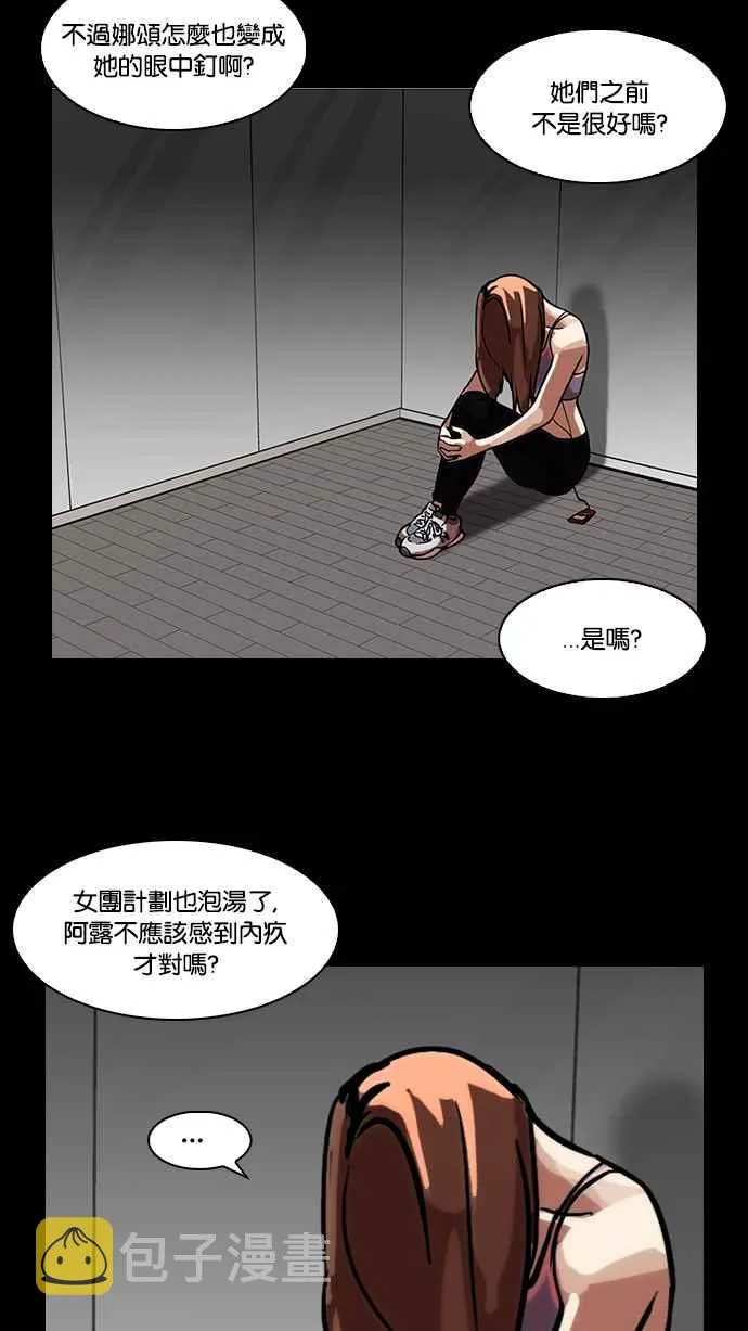 [第101话] PTJ娱乐有限公司 (6) 第56页