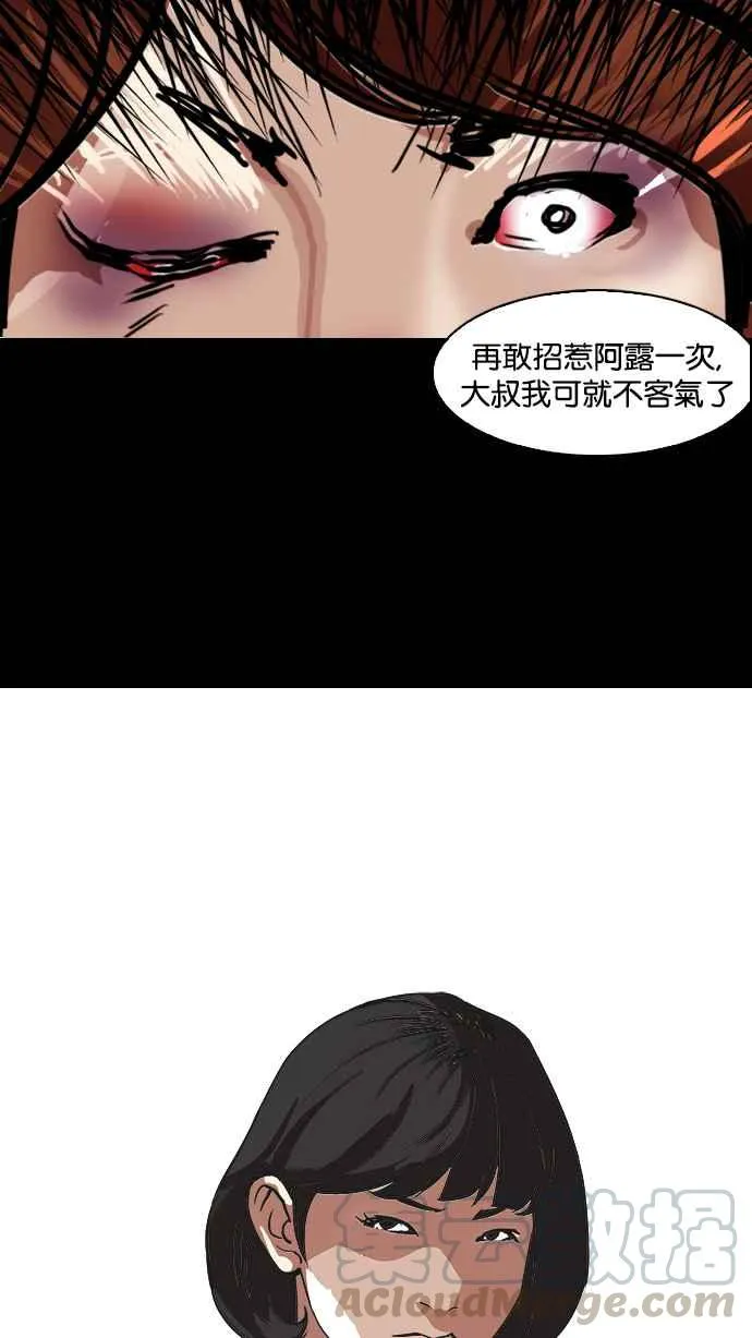 [第101话] PTJ娱乐有限公司 (6) 第49页