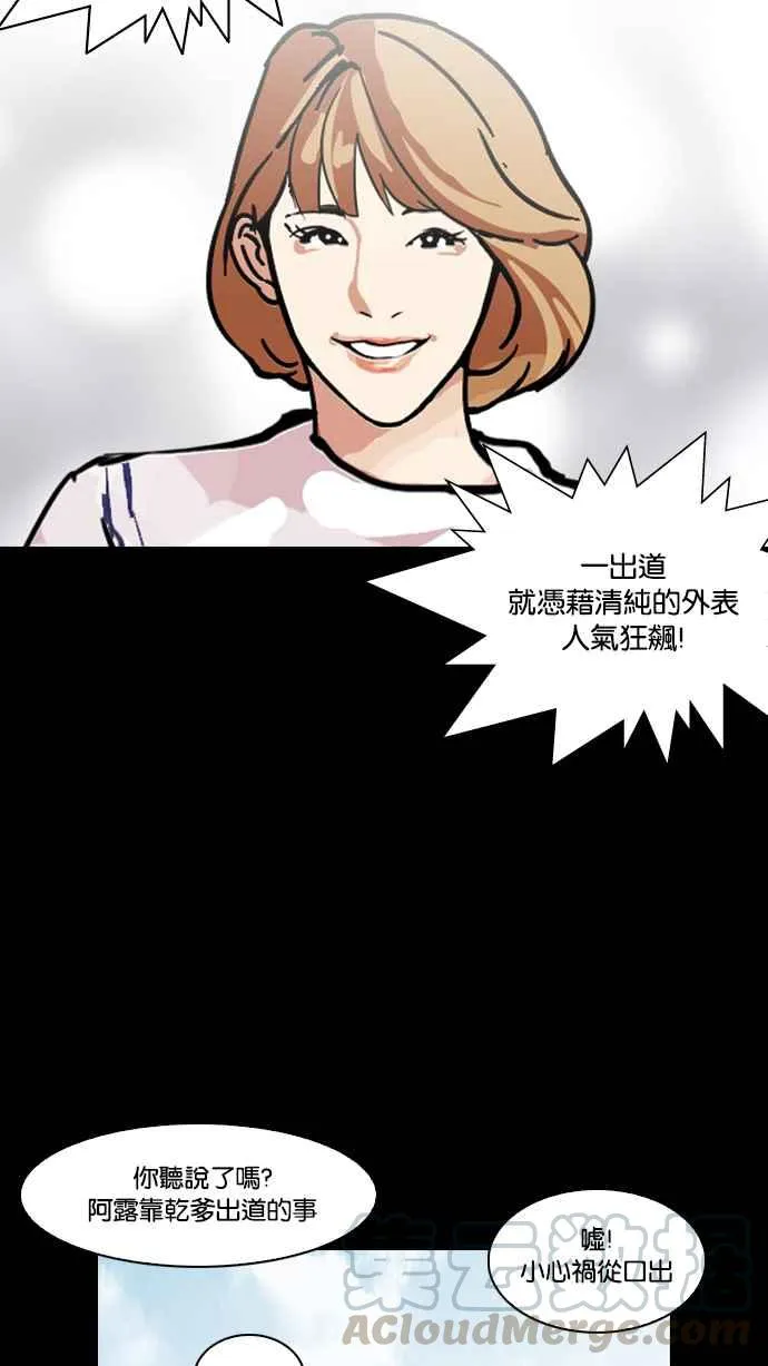 [第101话] PTJ娱乐有限公司 (6) 第53页