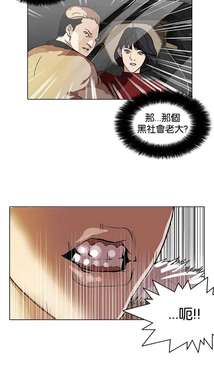 [第101话] PTJ娱乐有限公司 (6) 第39页