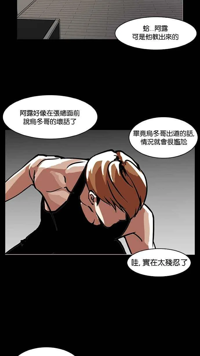 [第101话] PTJ娱乐有限公司 (6) 第55页