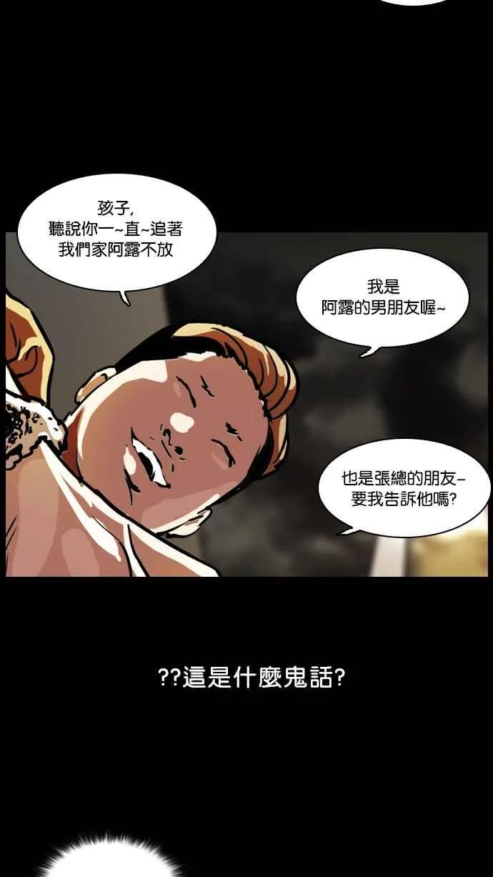 [第101话] PTJ娱乐有限公司 (6) 第44页