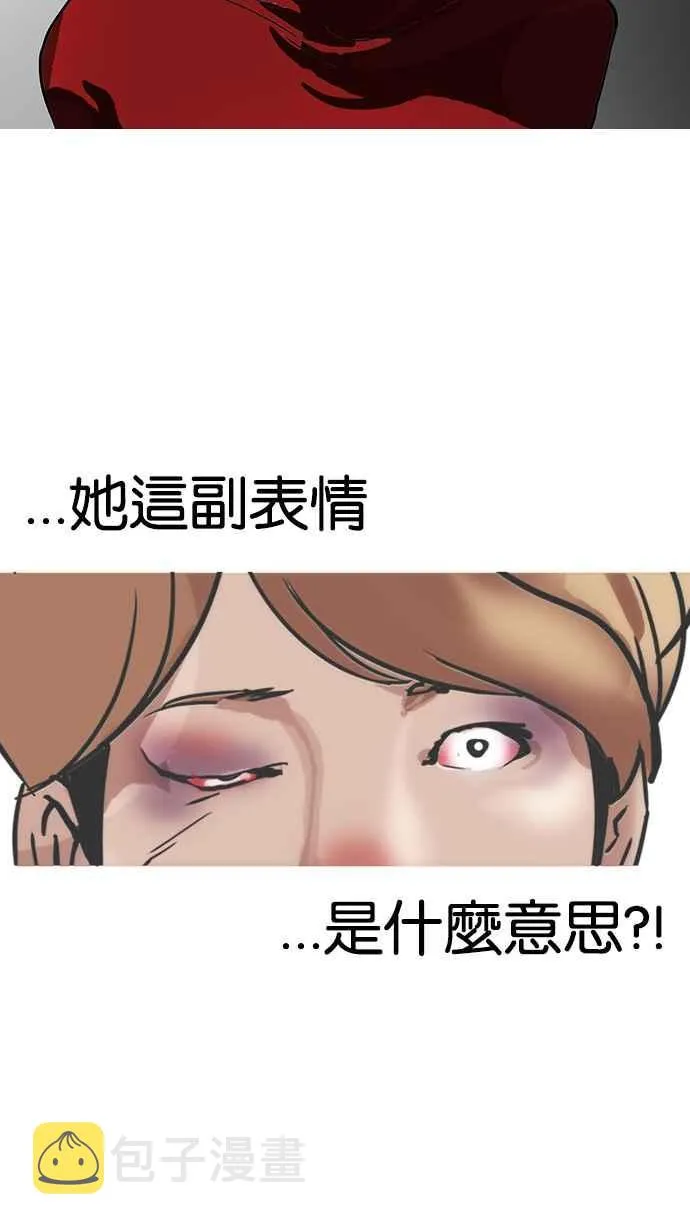 [第101话] PTJ娱乐有限公司 (6) 第46页