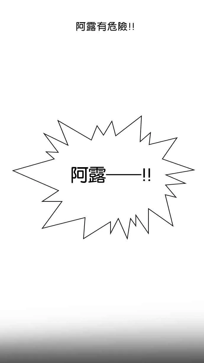 [第101话] PTJ娱乐有限公司 (6) 第40页