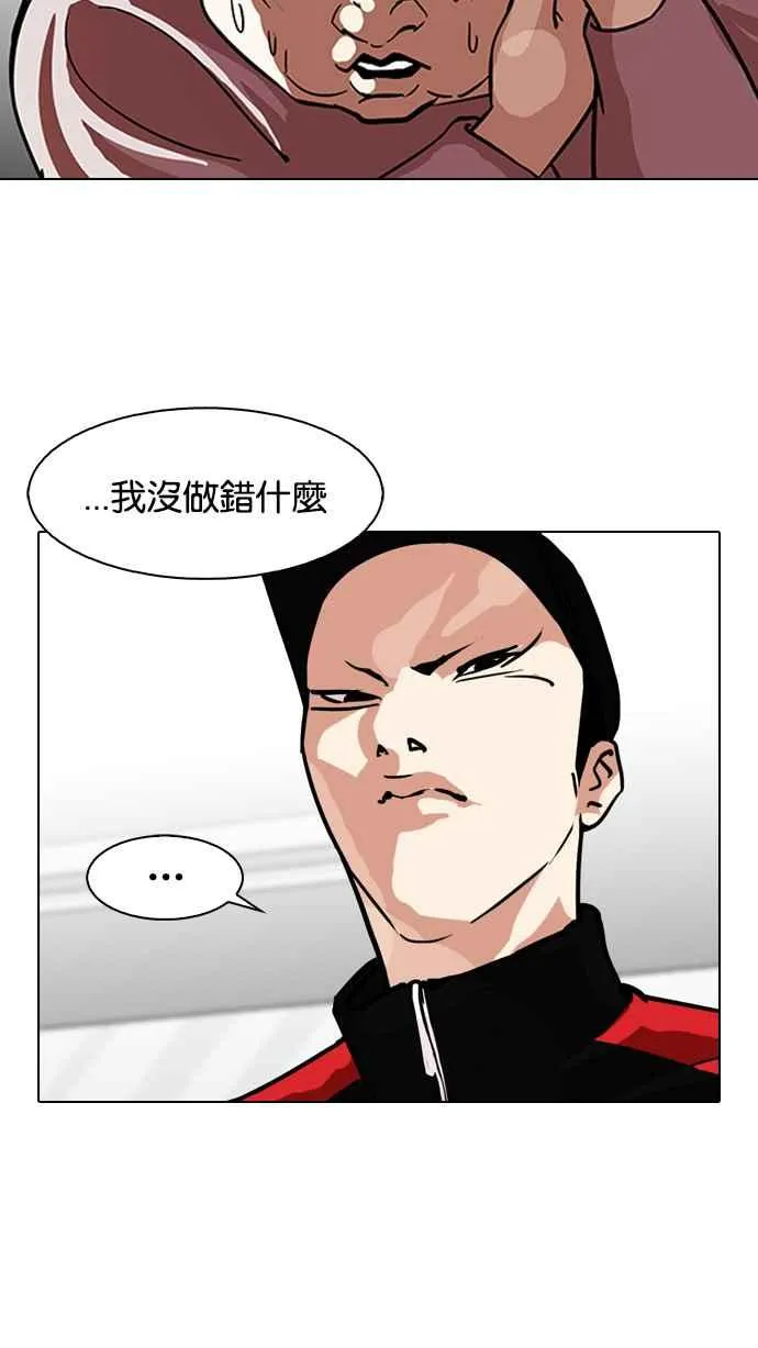 [第103话] PTJ娱乐有限公司 (8) 第54页