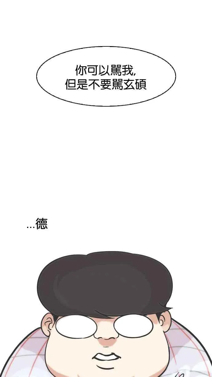 [第103话] PTJ娱乐有限公司 (8) 第48页