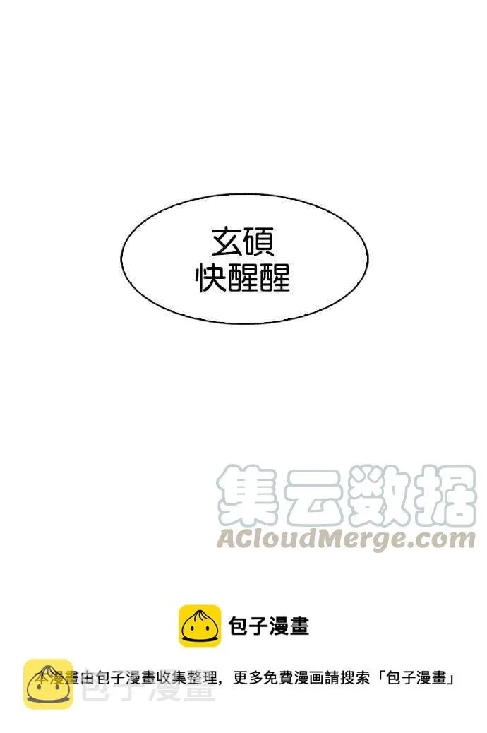 [第103话] PTJ娱乐有限公司 (8) 第65页
