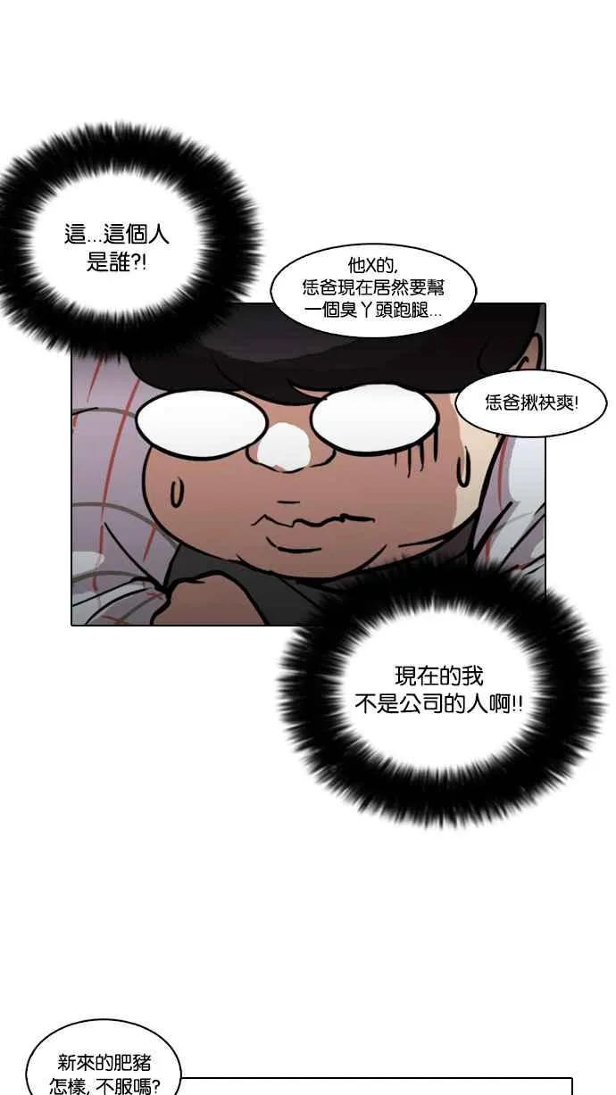 [第103话] PTJ娱乐有限公司 (8) 第38页