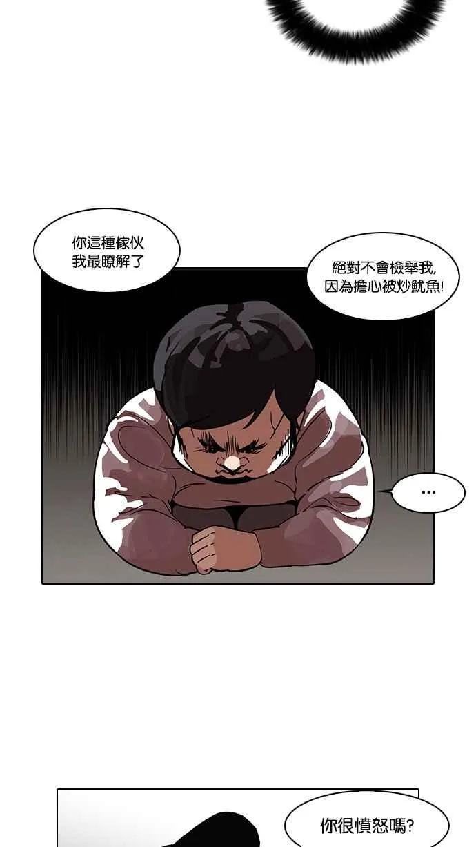 [第103话] PTJ娱乐有限公司 (8) 第43页
