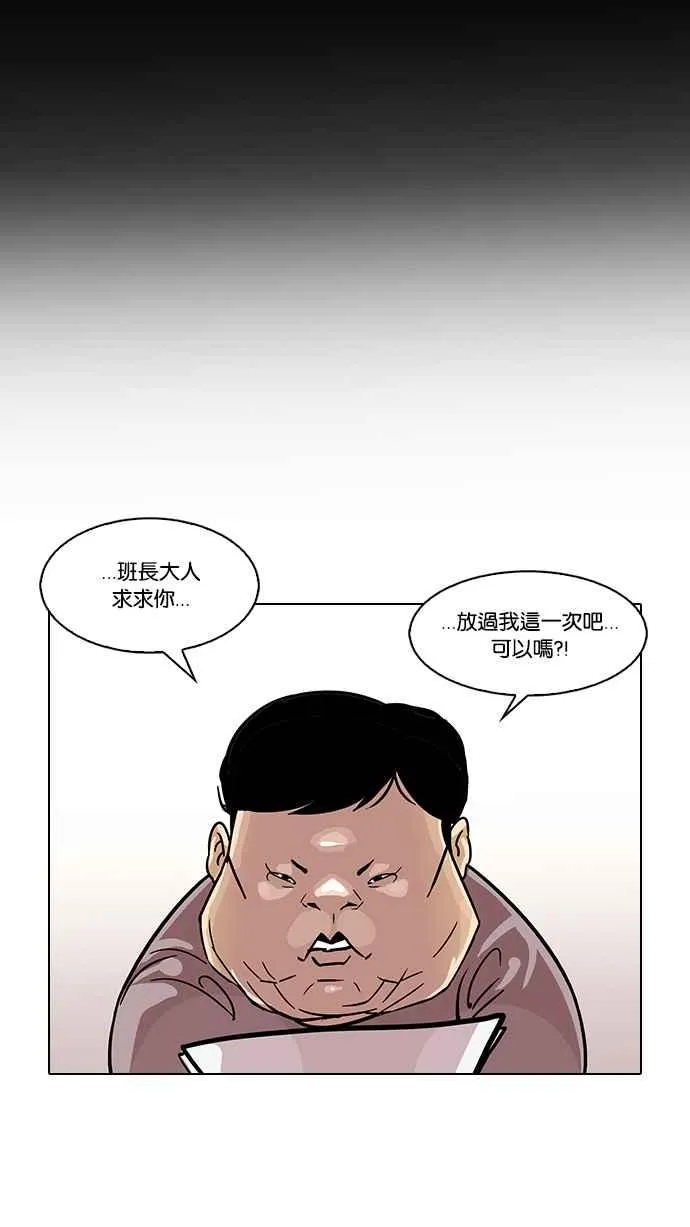 [第103话] PTJ娱乐有限公司 (8) 第19页