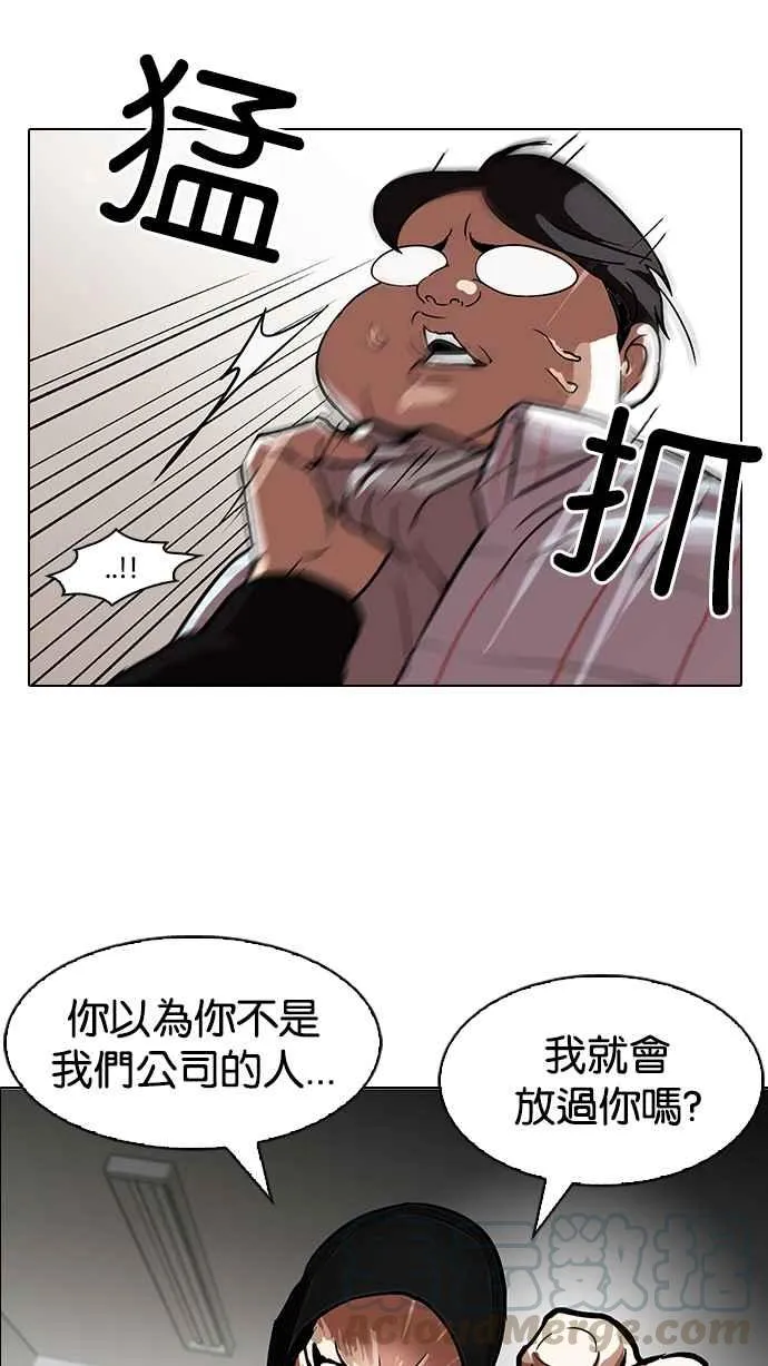 [第103话] PTJ娱乐有限公司 (8) 第61页
