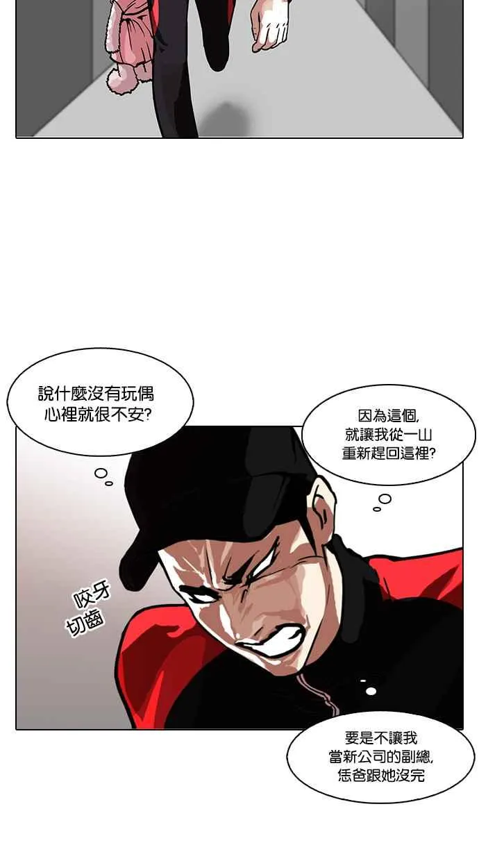 [第103话] PTJ娱乐有限公司 (8) 第31页