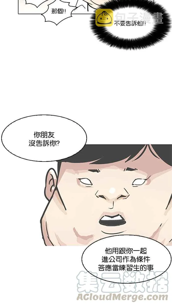 [第103话] PTJ娱乐有限公司 (8) 第41页