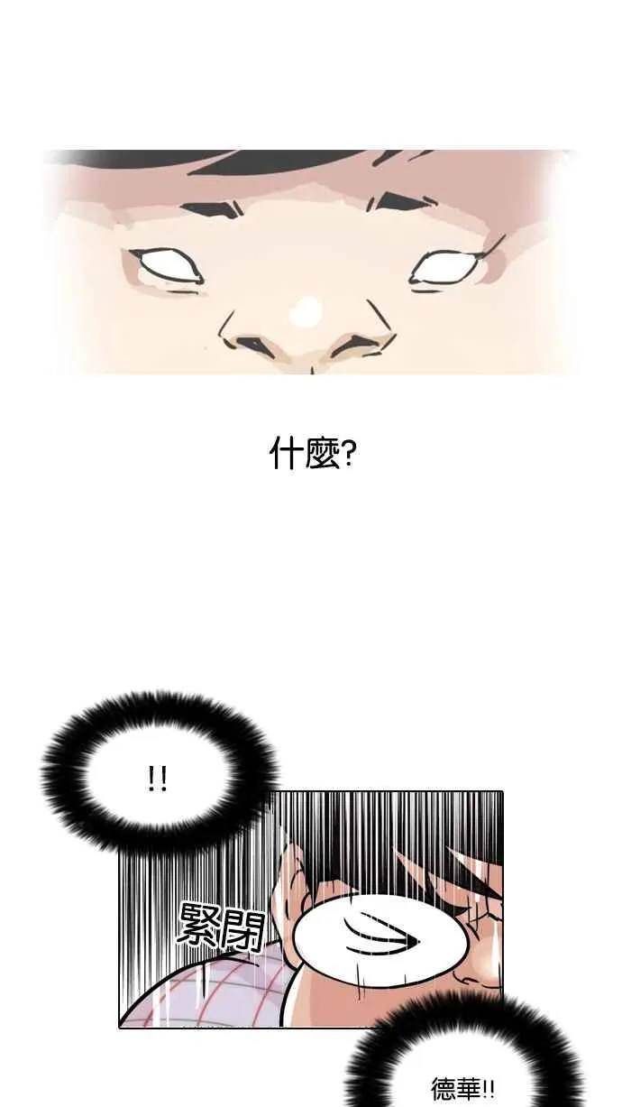 [第103话] PTJ娱乐有限公司 (8) 第42页