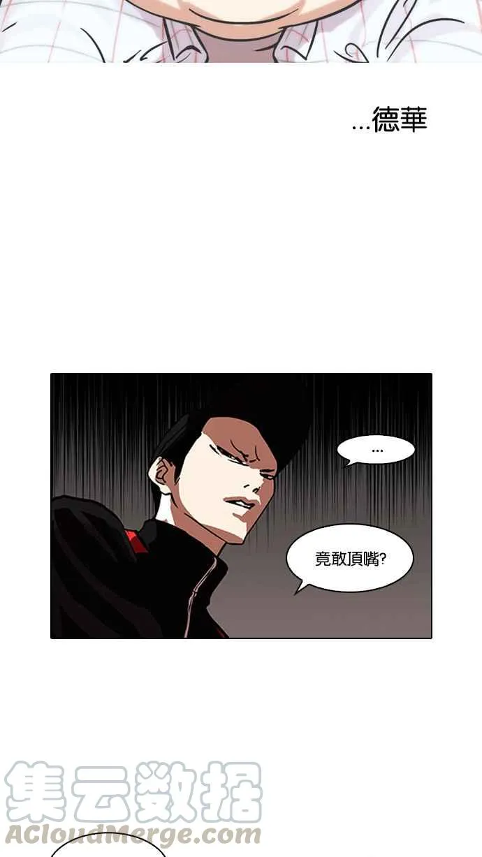 [第103话] PTJ娱乐有限公司 (8) 第49页