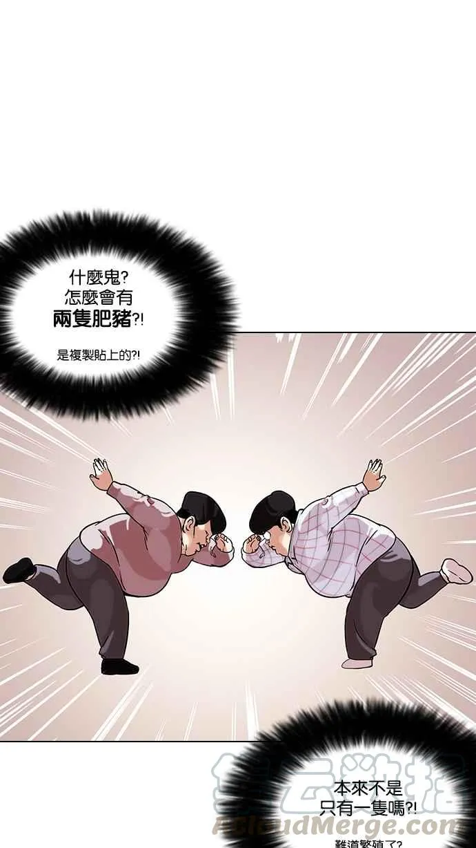 [第103话] PTJ娱乐有限公司 (8) 第33页