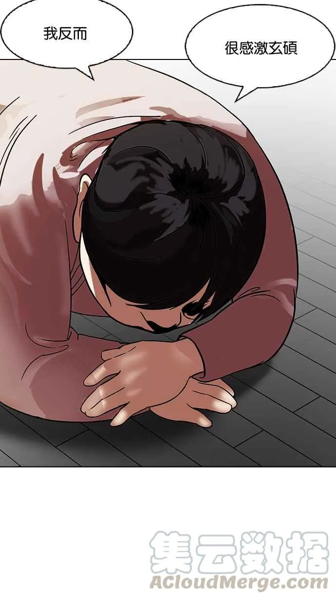 [第103话] PTJ娱乐有限公司 (8) 第45页
