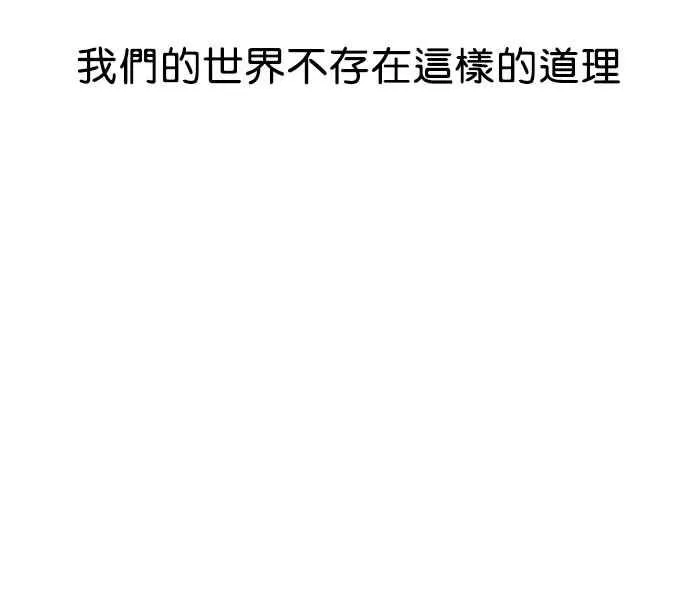 [第103话] PTJ娱乐有限公司 (8) 第28页