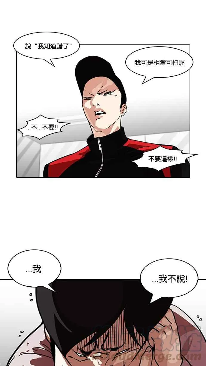 [第103话] PTJ娱乐有限公司 (8) 第53页