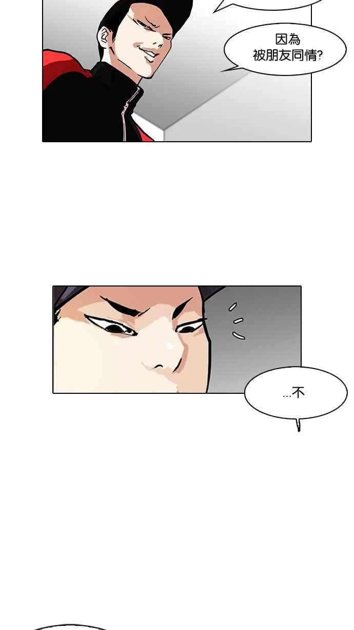 [第103话] PTJ娱乐有限公司 (8) 第44页