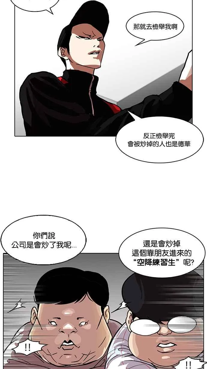 [第103话] PTJ娱乐有限公司 (8) 第39页