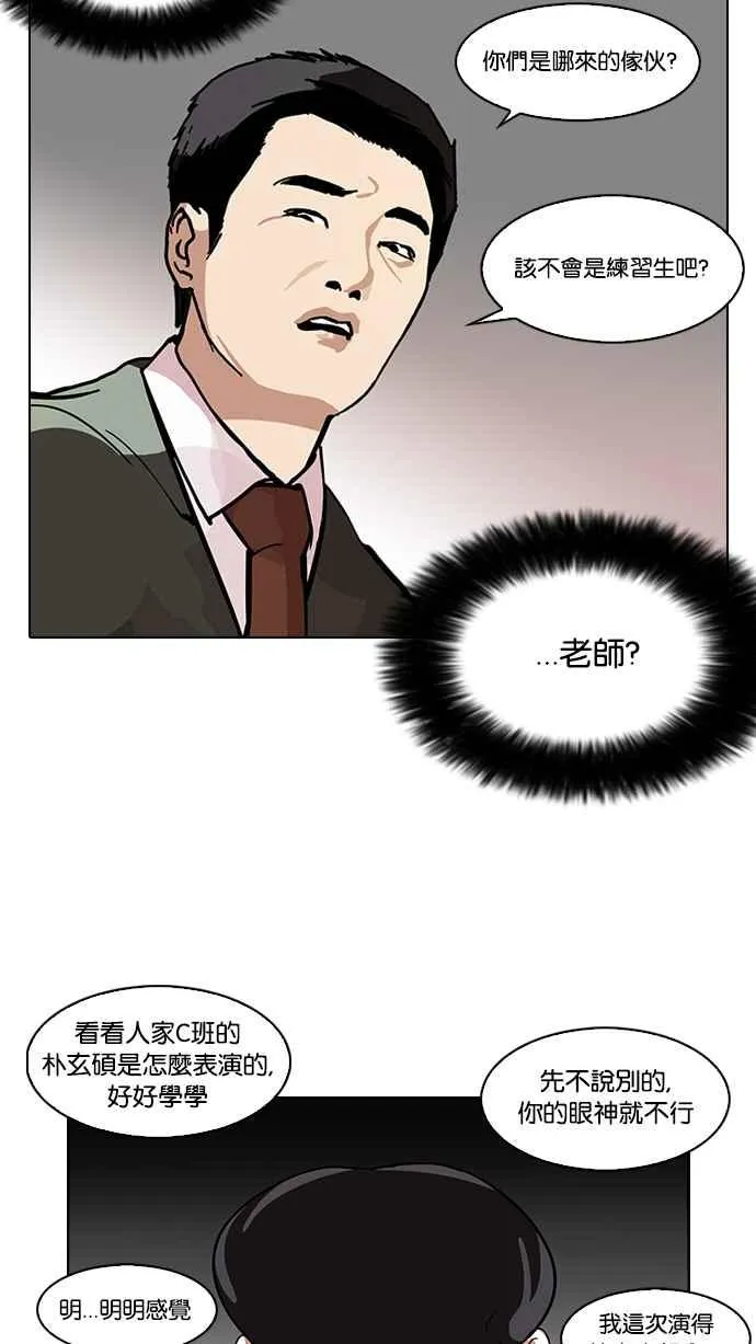[第103话] PTJ娱乐有限公司 (8) 第22页