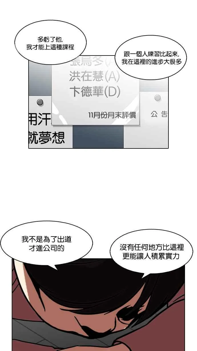 [第103话] PTJ娱乐有限公司 (8) 第46页