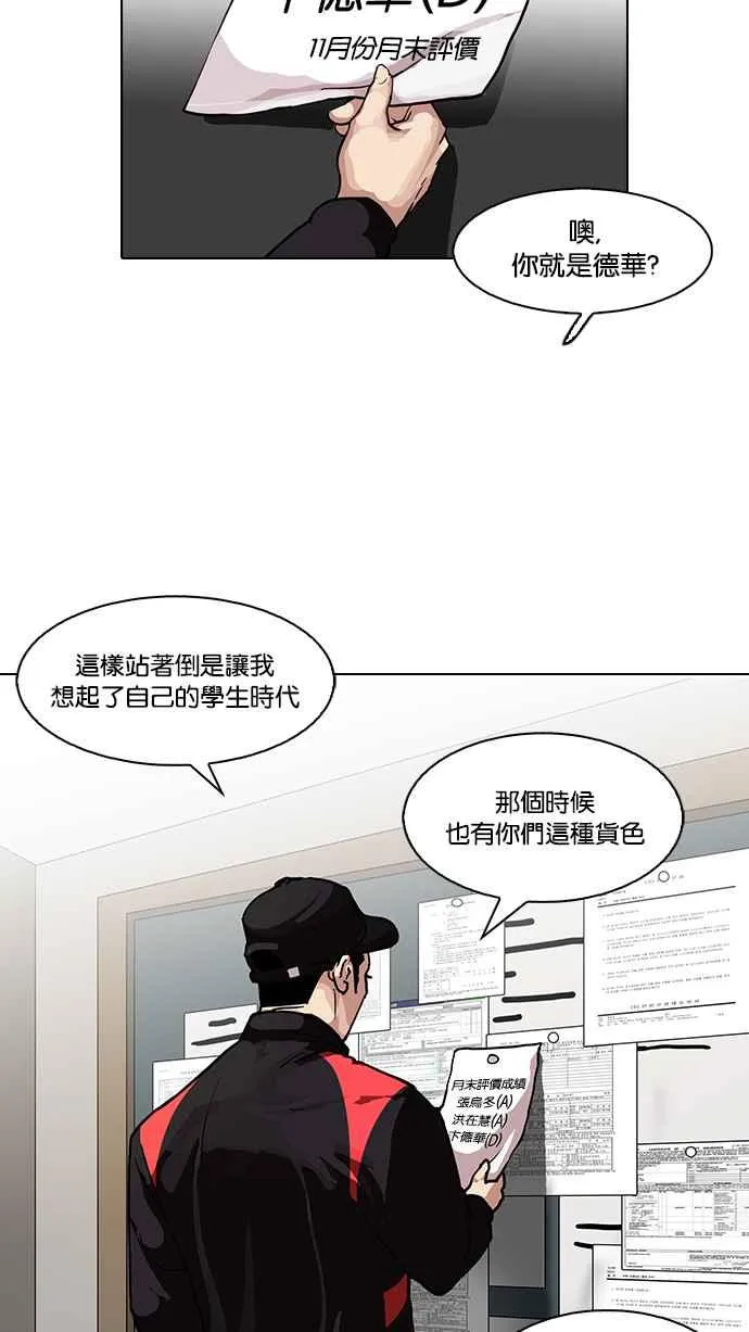 [第103话] PTJ娱乐有限公司 (8) 第36页