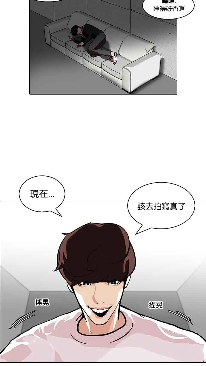 [第103话] PTJ娱乐有限公司 (8) 第64页