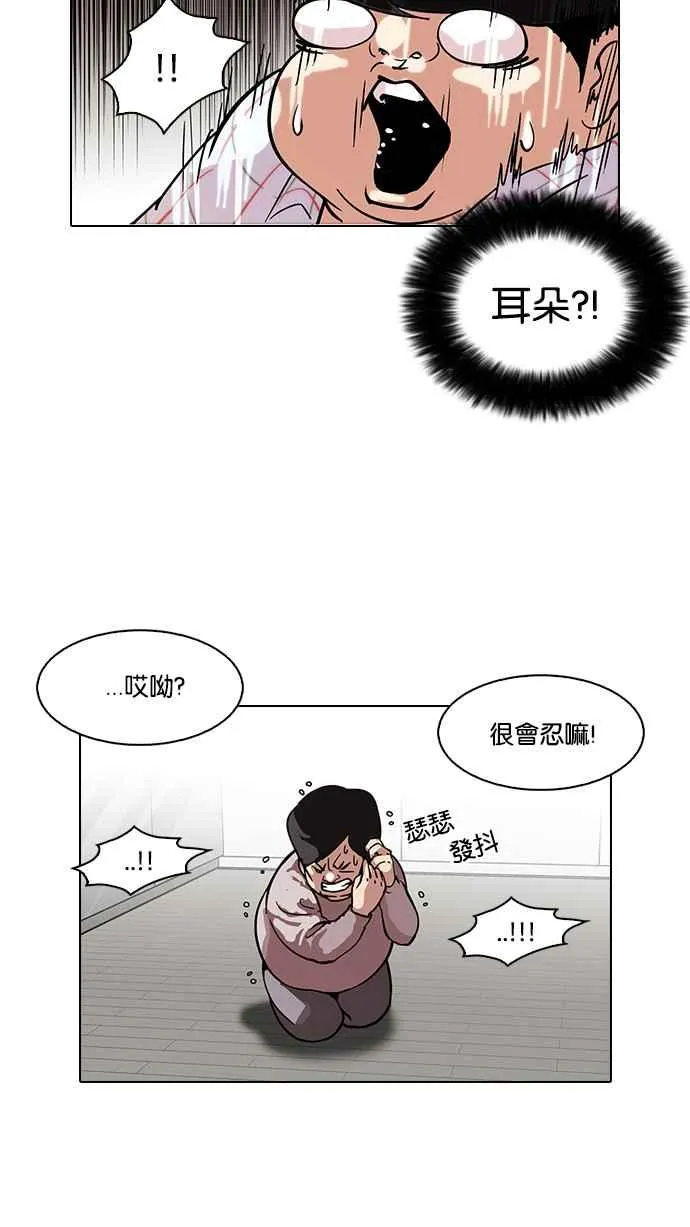 [第103话] PTJ娱乐有限公司 (8) 第52页