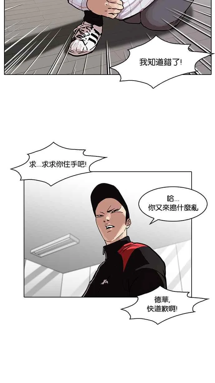 [第103话] PTJ娱乐有限公司 (8) 第60页
