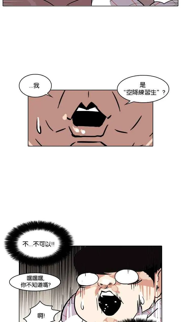 [第103话] PTJ娱乐有限公司 (8) 第40页