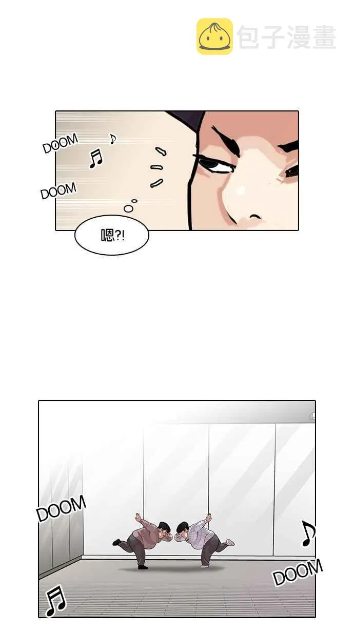 [第103话] PTJ娱乐有限公司 (8) 第32页