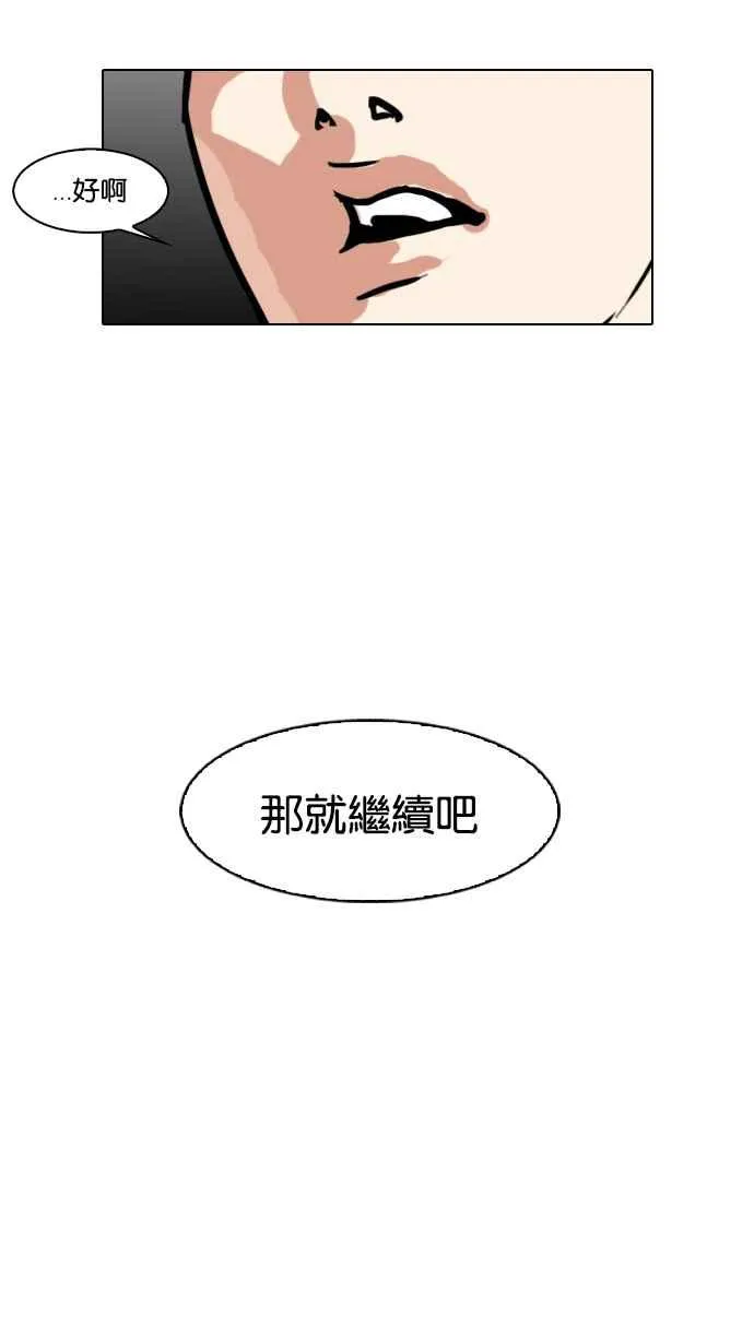 [第103话] PTJ娱乐有限公司 (8) 第55页