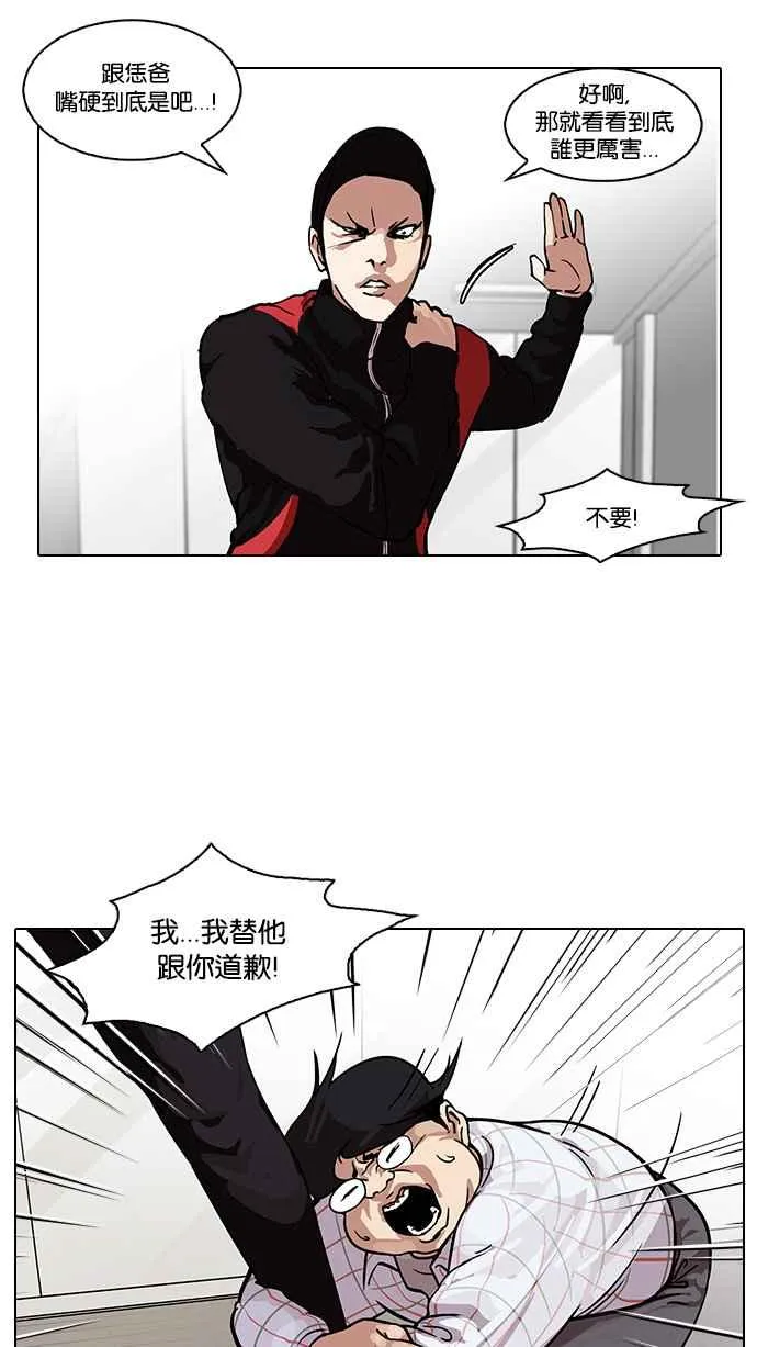 [第103话] PTJ娱乐有限公司 (8) 第59页