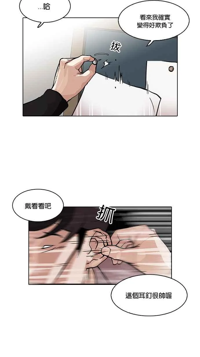 [第103话] PTJ娱乐有限公司 (8) 第50页
