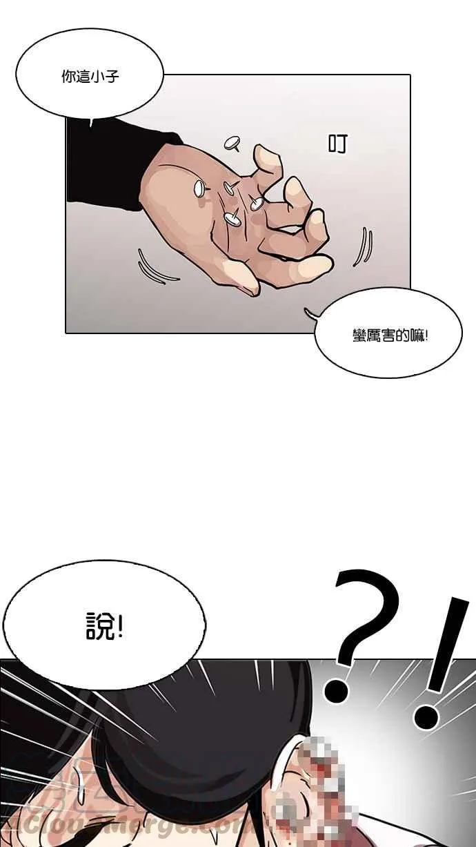 [第103话] PTJ娱乐有限公司 (8) 第57页