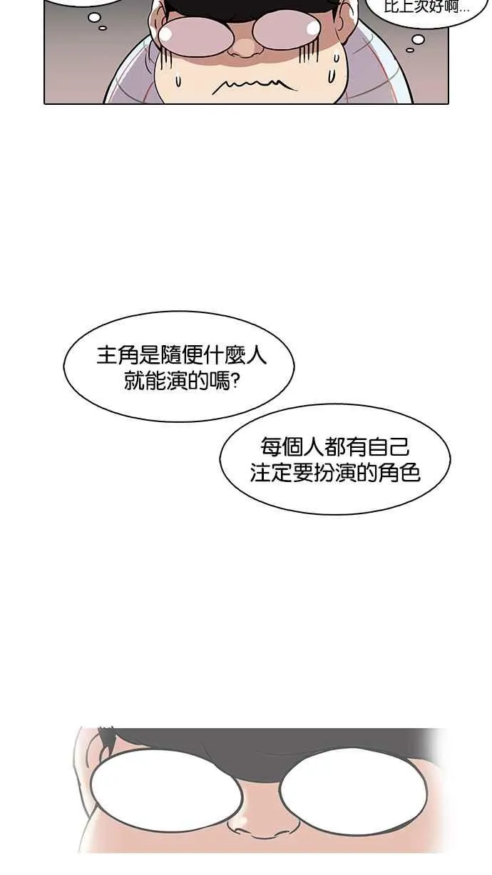 [第103话] PTJ娱乐有限公司 (8) 第23页