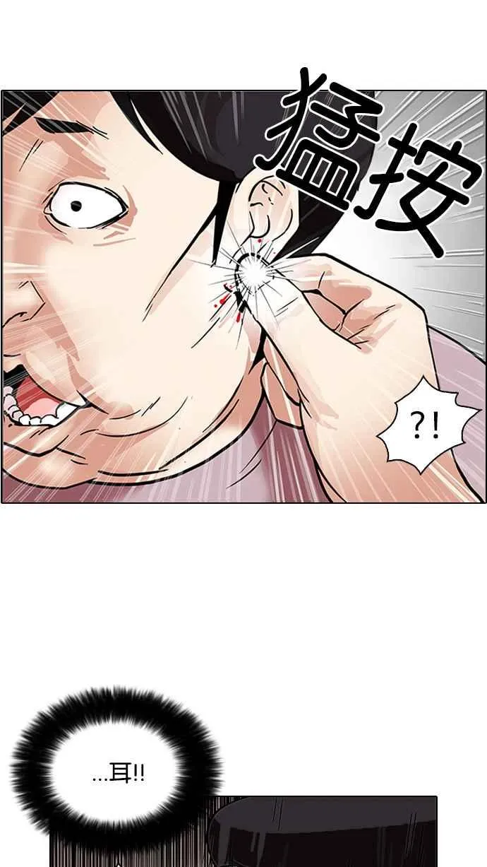 [第103话] PTJ娱乐有限公司 (8) 第51页