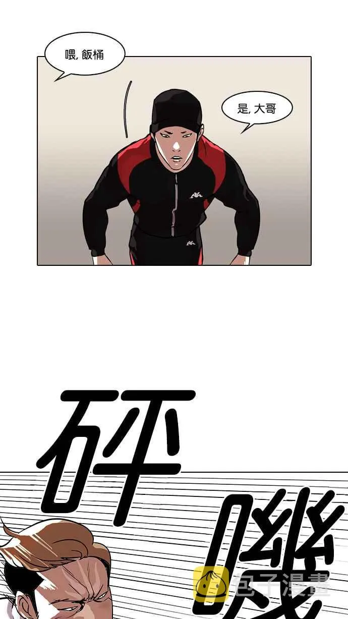 [第102话] PTJ娱乐有限公司 (7) 第28页