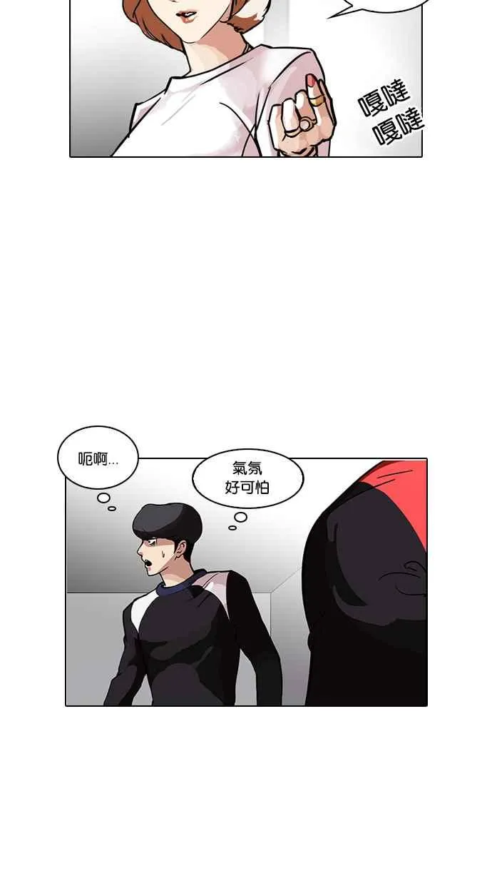 [第102话] PTJ娱乐有限公司 (7) 第44页