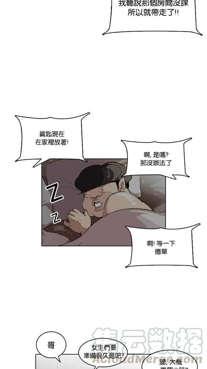 [第102话] PTJ娱乐有限公司 (7) 第53页
