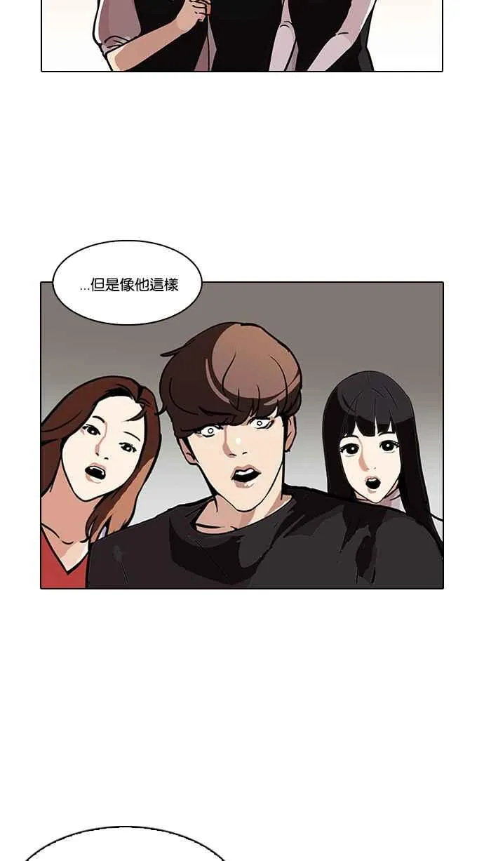 [第102话] PTJ娱乐有限公司 (7) 第36页
