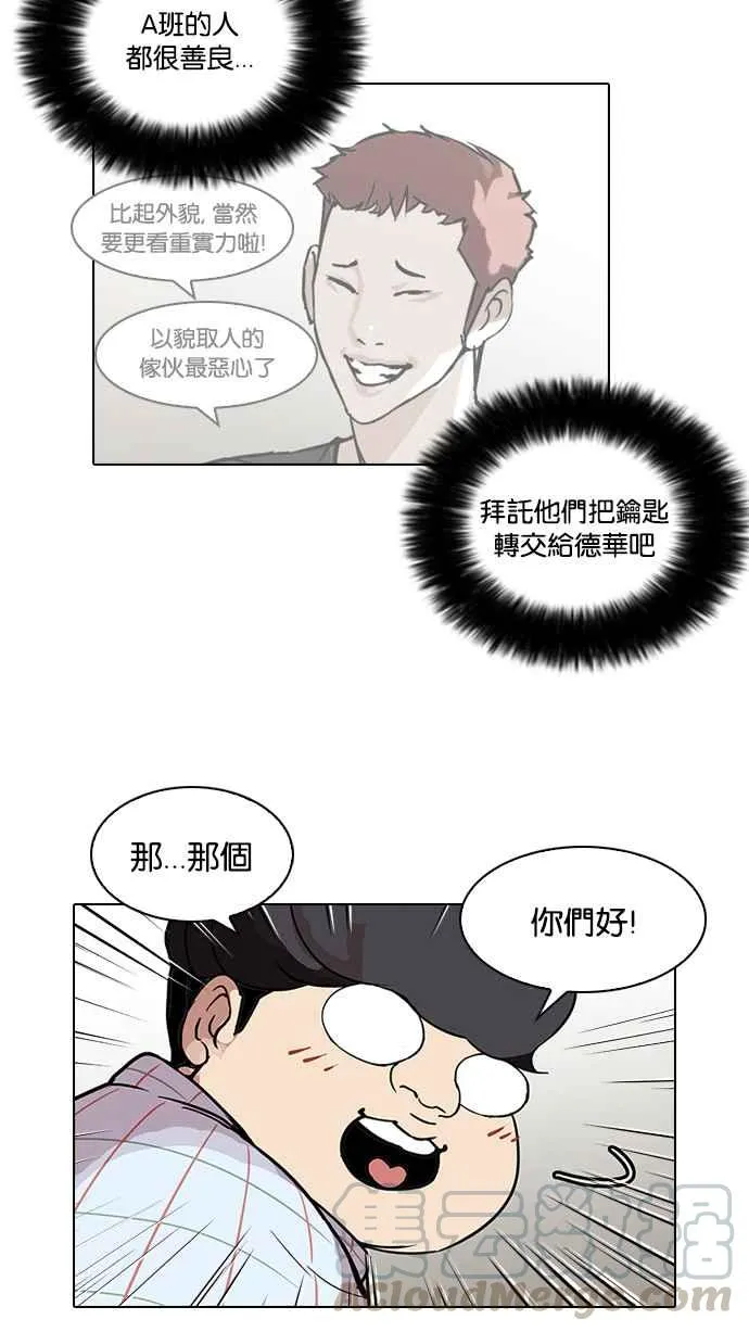 [第102话] PTJ娱乐有限公司 (7) 第61页