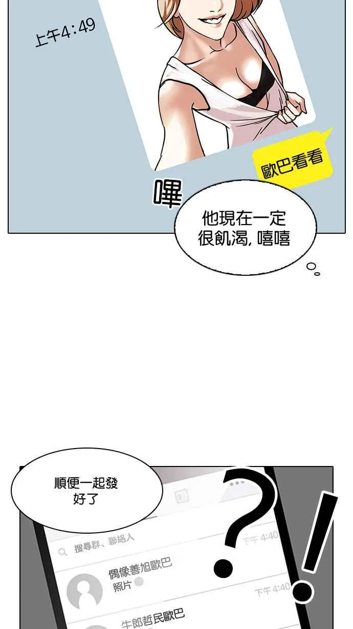 [第102话] PTJ娱乐有限公司 (7) 第22页