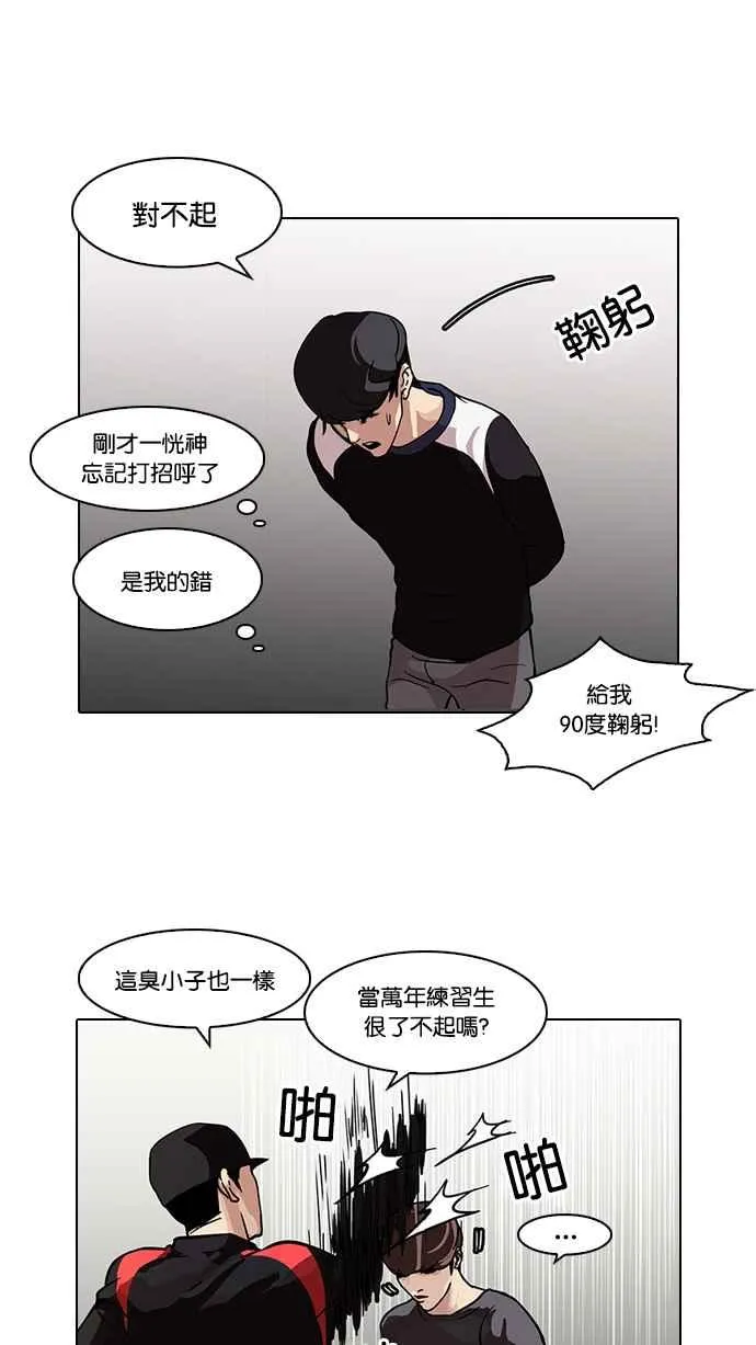 [第102话] PTJ娱乐有限公司 (7) 第48页