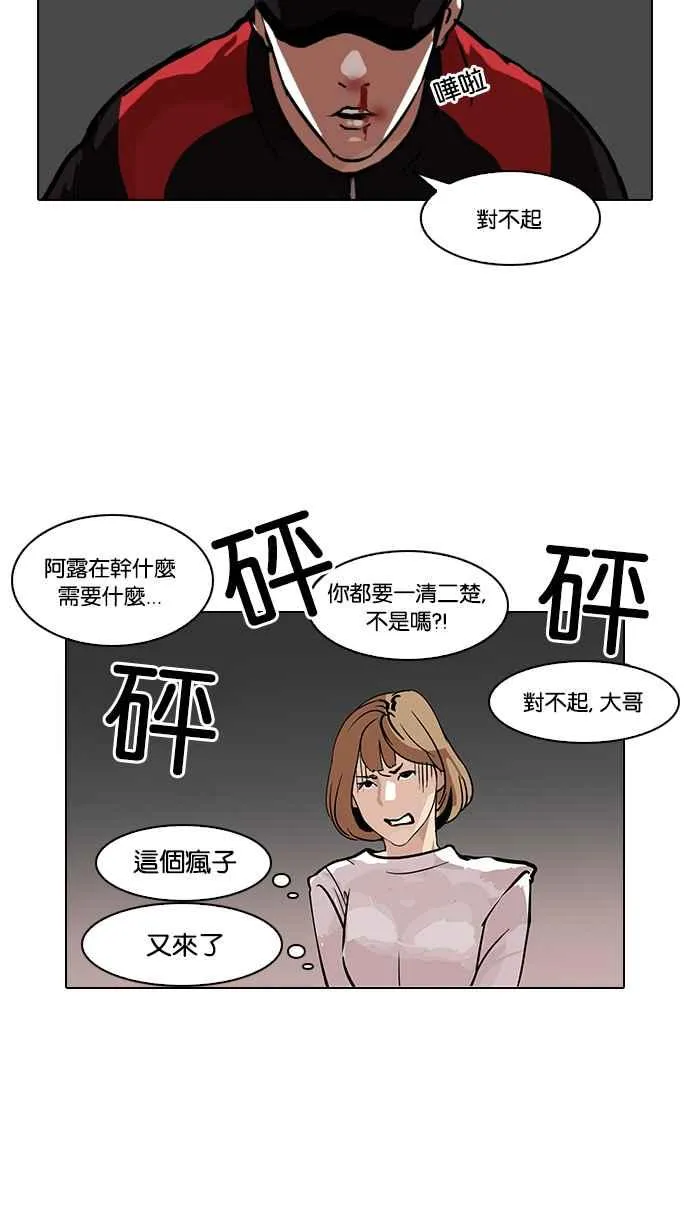 [第102话] PTJ娱乐有限公司 (7) 第30页