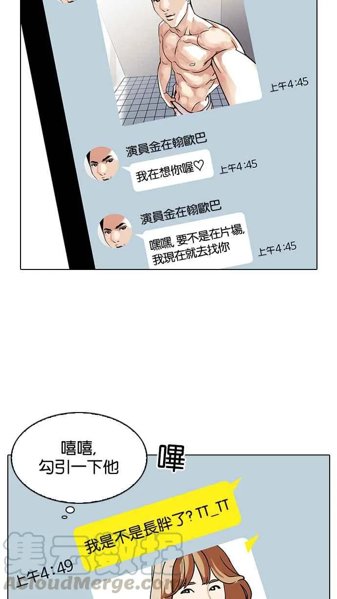 [第102话] PTJ娱乐有限公司 (7) 第21页