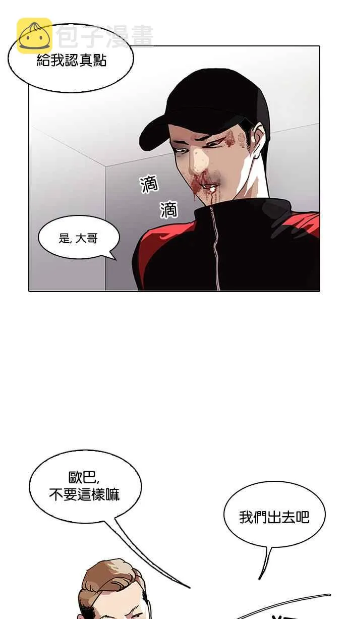 [第102话] PTJ娱乐有限公司 (7) 第31页