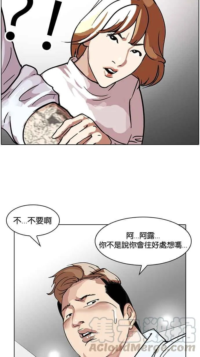 [第102话] PTJ娱乐有限公司 (7) 第33页